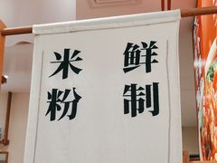 -小满手工粉(北京来福士店)