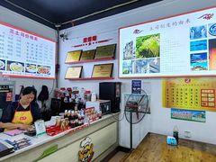 -天全县三土司椒麻鸡餐厅