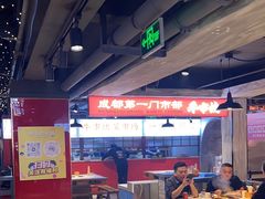 -牛市坎火锅(温州街店)