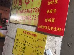 -小红车炸蛋葱油饼
