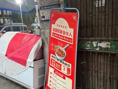 -铁锅哥米线