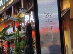 -MEDISN·药厂