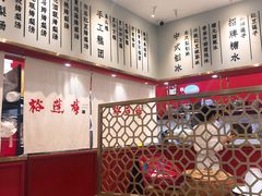 -裕莲楼(环球港店)