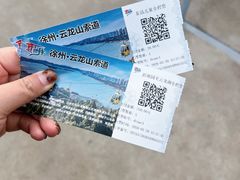 -云龙湖旅游景区