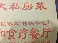-百鸟归巢天麻鱼头(远洋城店)