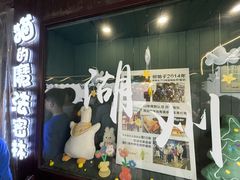 -猫的魔法密林(衣裳街店)