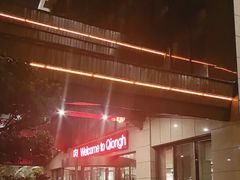-西昌邛海湾柏樾酒店(原邛海湾柏栎度假酒店)