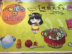-小谷姐姐麻辣拌·麻辣烫(潞河店)