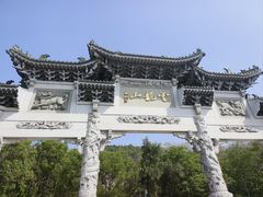 -云龙山