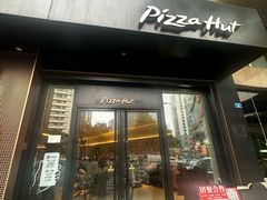 -必胜客(骡马市店)