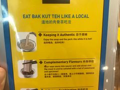 -松發肉骨茶(牛车水店)