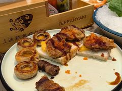 -上渔铁板烧(熙悦汇店)