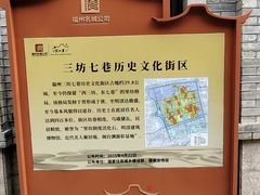 -三坊七巷历史文化街区
