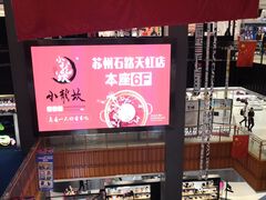 -天虹购物中心(石路店)