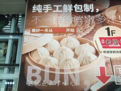 -老胜香包子铺(天津机场店)