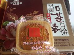-黄埔华苑酒家(黄埔总店)