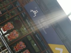 -秦皇岛路游船码头