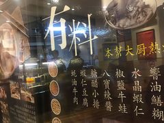 -姚面记·海派家常菜(恒基名人购物中心店)