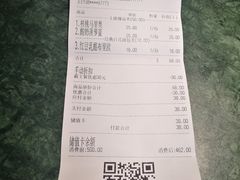账单-麦陌(正弘城店)