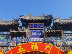 -红螺寺