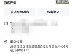 -成都尼依格罗酒店