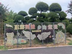 -武汉紫薇都市田园