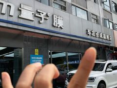 -车友必成·3M汽车贴膜/隐形车衣/改色膜(成都店)
