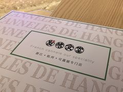 -发酵食堂(屏风街店)