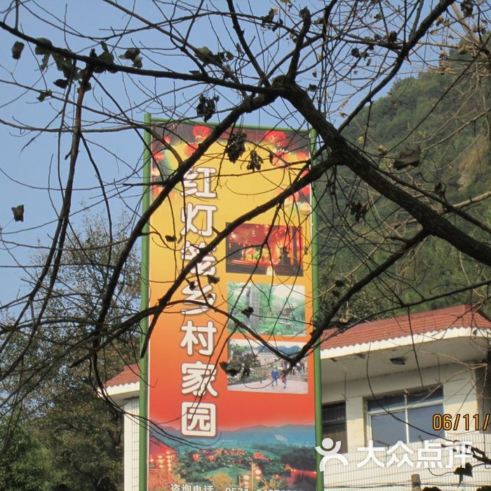 红灯笼乡村家园门面图片-北京其他景点-大众点评网