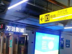 -万达广场-停车场