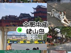 -巢湖姥山岛