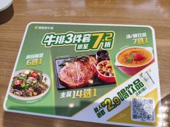 -豪客来牛排(红豆万花城店)