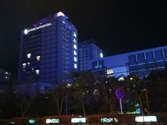 -青岛海尔洲际酒店