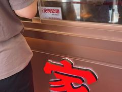 -丁家脆哨(民生路店)
