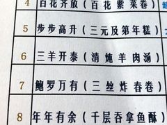 -富丽华大酒店·御园中餐厅(茶亭路店)