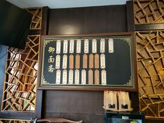 -御面斋精品面馆