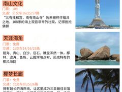-三亚蜈支洲岛旅游区