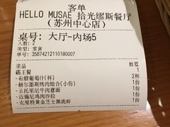 -HELLO MUSAE 拾光缪斯餐厅·纯正希腊风味(苏州中心店)