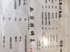 菜单-鸟鸣门屋台料理(金帝银泰店)