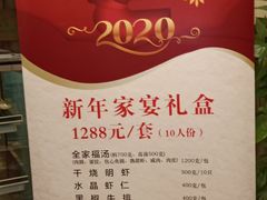 菜单-国际饭店·帆声西饼屋(黄河路店)