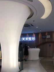 -深圳美莱医疗美容医院