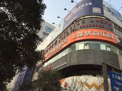 iphone_upload_pic-龅牙兔情商训练与咨询(唐延路店)