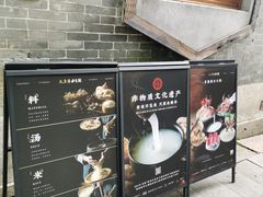 -大良毋米粥 · 粥底火锅(岭南天地店)