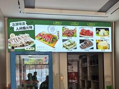-沽源味道(中环路店)