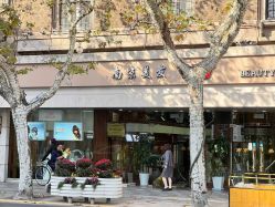 -南京美发店