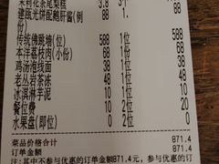 -宣和苑(华侨新村店)