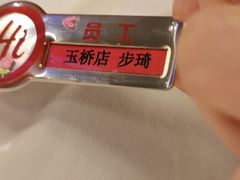 -海底捞火锅(玉桥商业广场店)
