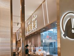 -探炉·香辣豆花烤鱼(笋岗宝能环球汇店)