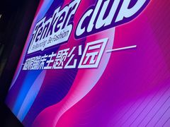 -Tenker Club弹刻极限主题公园 · 蹦床 · 团建 · 生日派对(大关店)