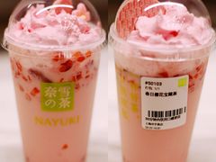 春日樱花宝藏茶-奈雪的茶(中海环宇荟店)